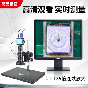 GP-660V高清CCD电子视频显微镜200万VGA/USB数码工业放大器可拍照